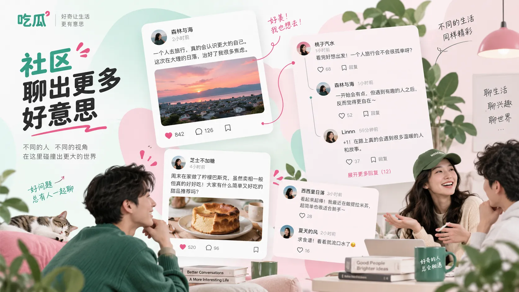 每日吃瓜：把更新与回顾分开